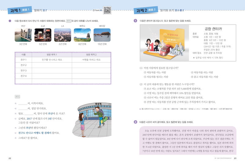楽しく学ぶ韓国語３