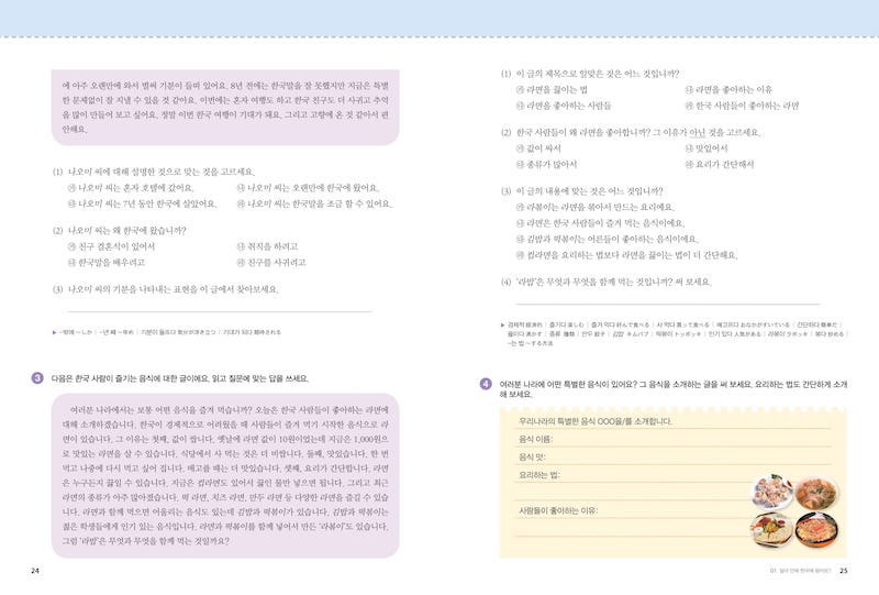 楽しく学ぶ韓国語３