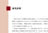究極の新TOEIC&reg; TEST［英単語・熟語］攻略/TOEIC&reg;・TOEFL&reg;テスト対策/IBCパブリッシング)