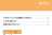 神崎正哉の新TOEIC&reg; TEST ぜったい英単語/TOEIC&reg;・TOEFL&reg;テスト対策/IBCパブリッシング)