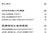 外国人によく聞かれる日本の宗教/対訳ニッポン双書/IBCパブリッシング)