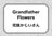 日本昔ばなし/対訳ニッポン双書/IBCパブリッシング)
