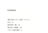 絵で見るフランス語 MP3 CD付き/絵で見る英語・外国語シリーズ/IBCパブリッシング)