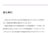 英語で解く日本史101/対訳Q&A/IBCパブリッシング)