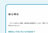 スマホでひとり英会話/英語力を鍛える英語学習書/IBCパブリッシング)