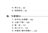 ニッポンのしきたり［改訂版］/対訳ニッポン双書/IBCパブリッシング)
