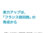 1日10分「フランス語回路」育成計画: 超音読レッスン「フランス語で読むシャルル・ペローのおとぎ話」/超音読レッスン/IBCパブリッシング)