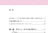 「赤毛のアン」の名言で学ぶ英語/英語力を鍛える英語学習書/IBCパブリッシング)