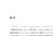 3・11つむがれゆく絆/英語力を鍛える英語学習書/IBCパブリッシング)