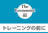 1日10分「英語回路」育成計画:超音読レッスン「エコノミスト編」/超音読レッスン/IBCパブリッシング)