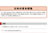 中国語 日本紹介事典 Japapedia（ジャパペディア）/IBC辞書/IBCパブリッシング)