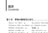 ニッポン感想記/対訳ニッポン双書/IBCパブリッシング)