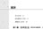 代表的日本人/対訳ニッポン双書/IBCパブリッシング)
