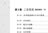代表的日本人/対訳ニッポン双書/IBCパブリッシング)