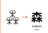 KANJI STARTER PICTOGRAPHS/日本語学習書/IBCパブリッシング)