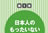これを英語で言いたかった！/英語力を鍛える英語学習書/IBCパブリッシング)