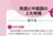 中国語は英語と比べて学ぼう！初級編/中国語/IBCパブリッシング)