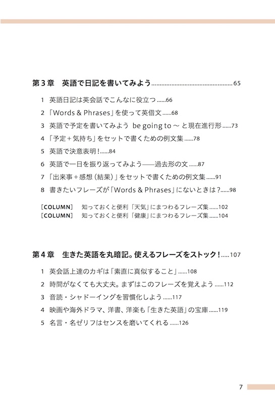 英語で手帳をつけてみました。/英語手帳/IBCパブリッシング)
