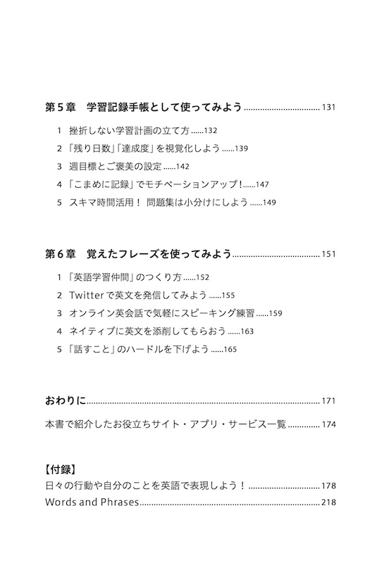 英語で手帳をつけてみました。/英語手帳/IBCパブリッシング)