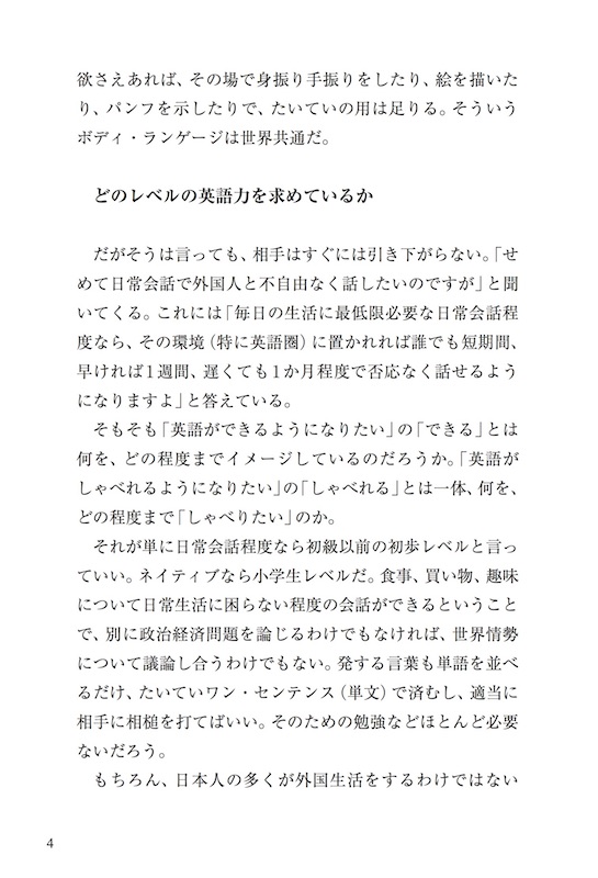 最強の英語学習法/ビジネス書/IBCパブリッシング)