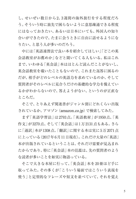 最強の英語学習法/ビジネス書/IBCパブリッシング)