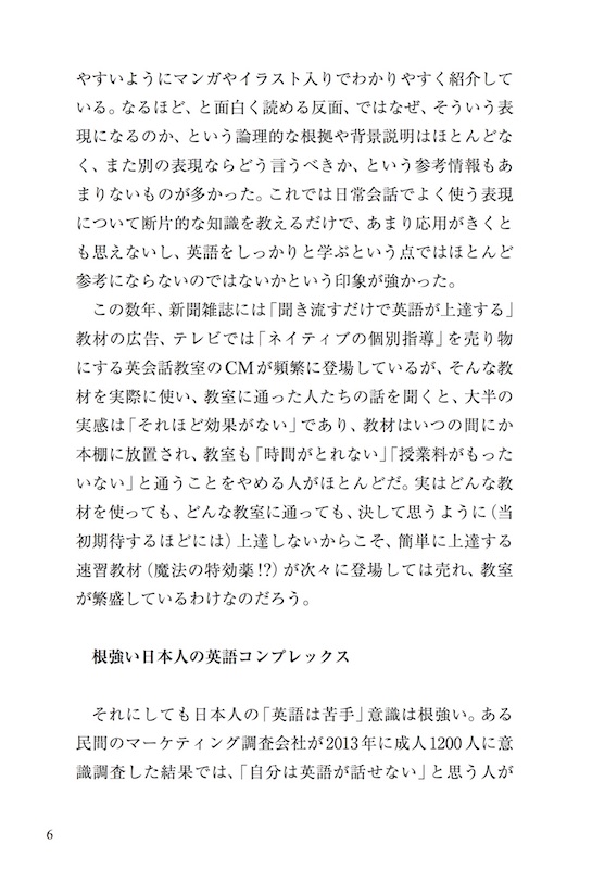 最強の英語学習法/ビジネス書/IBCパブリッシング)