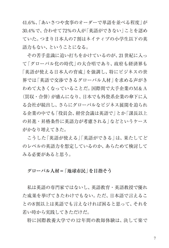 最強の英語学習法/ビジネス書/IBCパブリッシング)