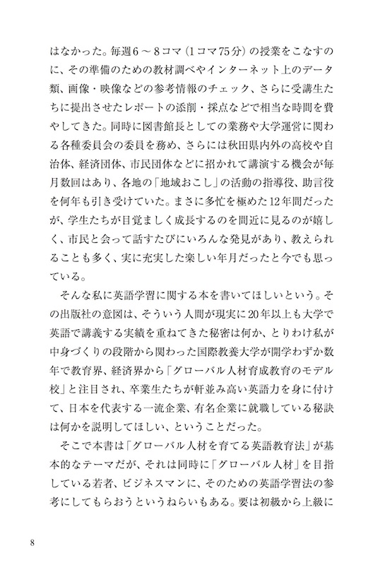 最強の英語学習法/ビジネス書/IBCパブリッシング)