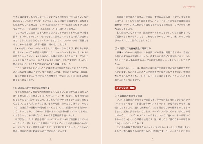 音読JAPAN 英語でいまのニッポンを語ろう！/日本紹介/IBCパブリッシング)