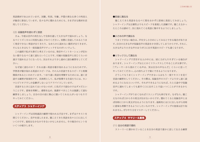 音読JAPAN 英語でいまのニッポンを語ろう！/日本紹介/IBCパブリッシング)