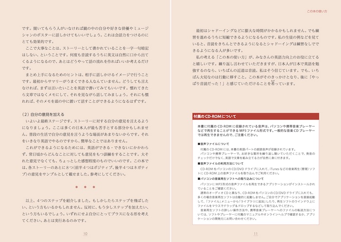 音読JAPAN 英語でいまのニッポンを語ろう！/日本紹介/IBCパブリッシング)