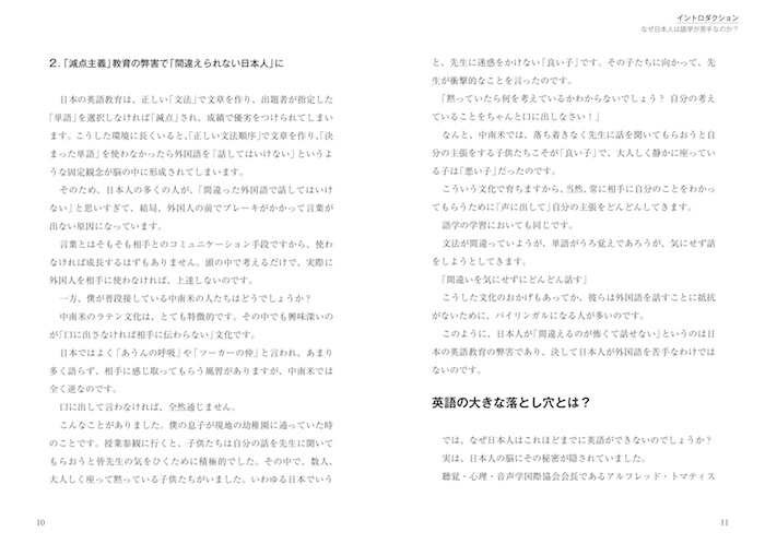 スペイン語のすすめ 総理大臣の通訳が教える、日本人に一番なじむ外国語/諸外国語/IBCパブリッシング)