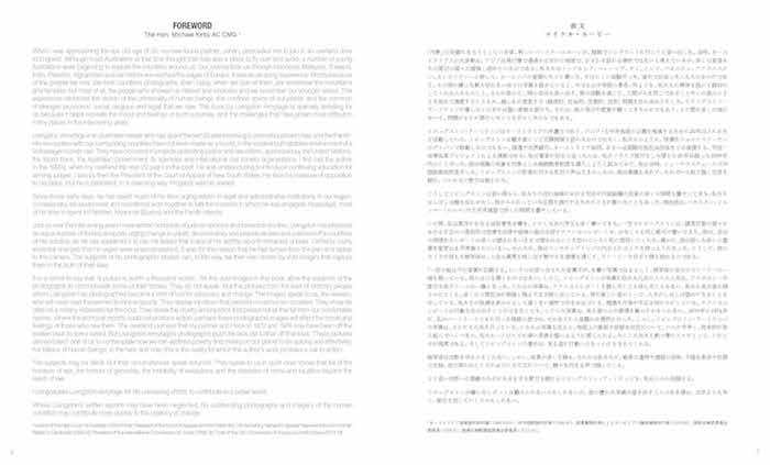 Unseen Faces, Unheard Voices/対訳ニッポン双書/IBCパブリッシング)