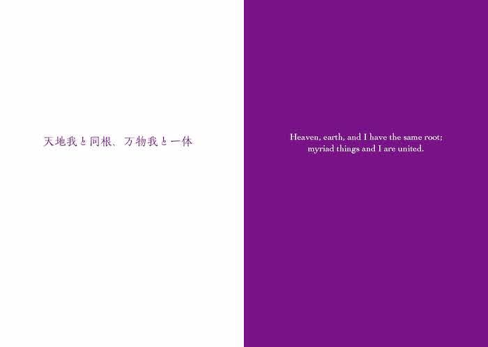 いけばな　花の話を聞くとき/日本紹介/IBCパブリッシング)