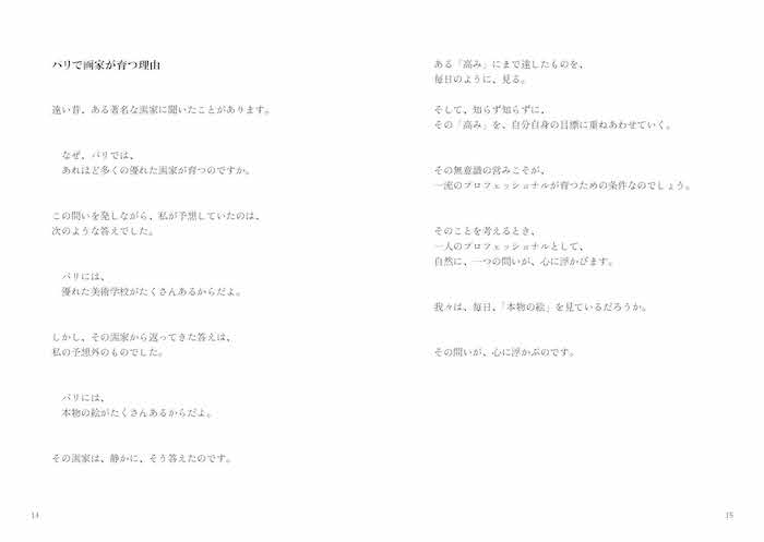 叡智の風　50の物語/英語力を鍛える英語学習書/IBCパブリッシング)
