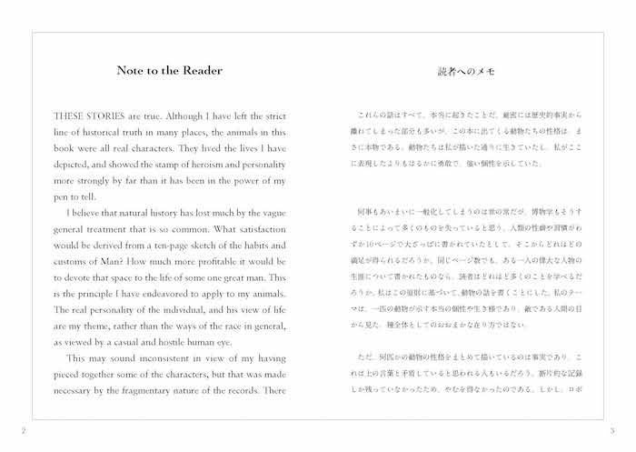 対訳　狼王ロボ/英語力を鍛える英語学習書/IBCパブリッシング)