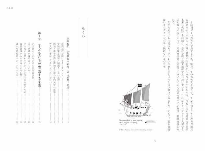 なぜ「偏差値50の公立高校」が世界のトップ大学から注目されるようになったのか!?/ビジネス書/IBCパブリッシング)