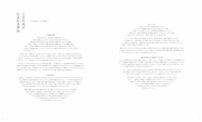 MADE IN JAPAN 日本の匠：世界に誇る日本の伝統工芸/対訳ニッポン双書/IBCパブリッシング)