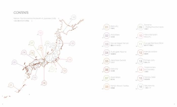 MADE IN JAPAN 日本の匠：世界に誇る日本の伝統工芸/対訳ニッポン双書/IBCパブリッシング)