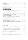 グローバル人材育成教育の挑戦 大学・高校での実践ハンドブック/ビジネス書/IBCパブリッシング)