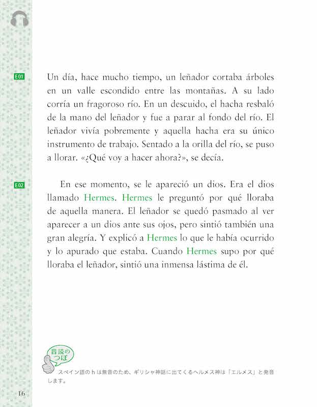 スペイン語で楽しむ世界昔ばなし　Cinco cuentos del mundo en español/諸外国語/IBCパブリッシング)