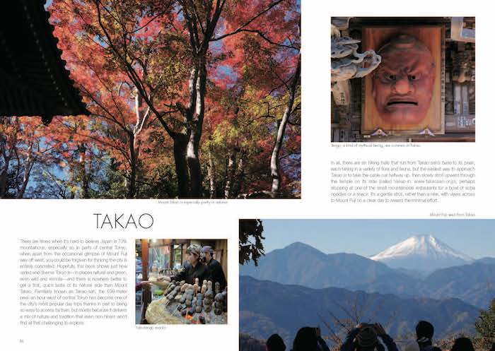 TOKYO Traditions from Islands to Mountains 東京百景/対訳ニッポン双書/IBCパブリッシング)