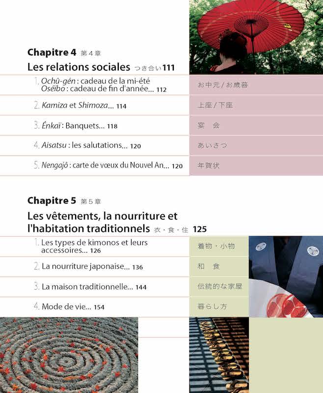 日仏対訳　日本のしきたり Coutumes et Traditions japonaises/日本紹介/IBCパブリッシング)