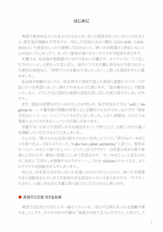 1日5分英語日記/英語力を鍛える英語学習書/IBCパブリッシング)
