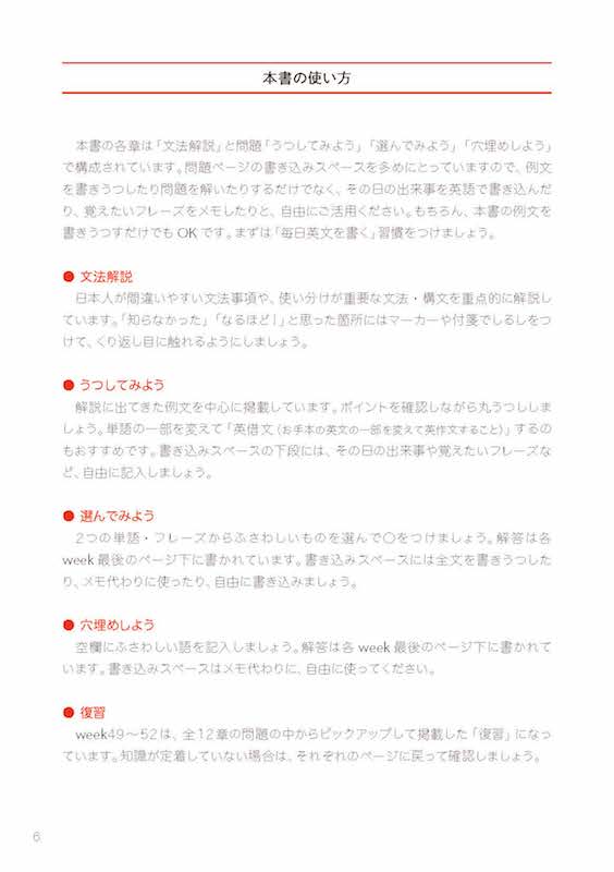 1日5分英語日記/英語力を鍛える英語学習書/IBCパブリッシング)