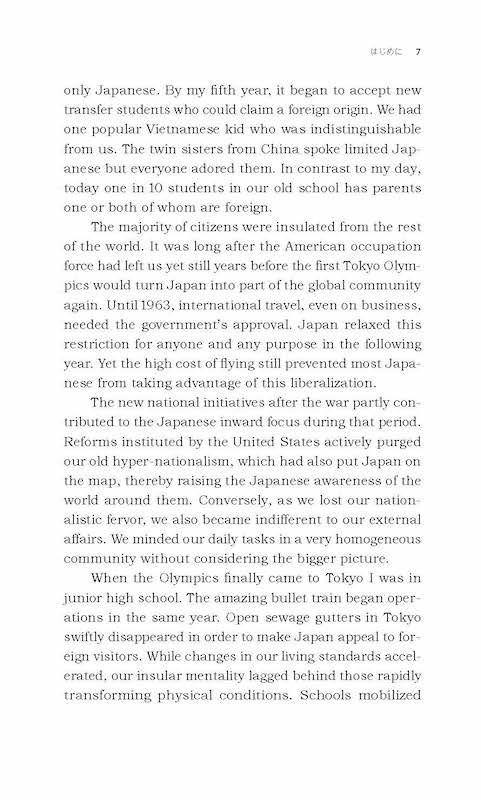 GOING GLOBAL Beyond Japan and the U.S./海外留学・海外生活/IBCパブリッシング)