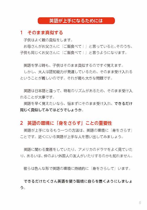 チャンクで覚える英語表現/英語力を鍛える英語学習書/IBCパブリッシング)
