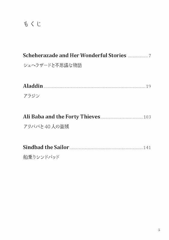 英語で読むアラジン Aladdin and Other Tales from the Arabian Nights/IBC対訳ライブラリー/IBCパブリッシング)