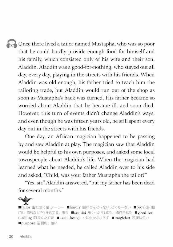 英語で読むアラジン Aladdin and Other Tales from the Arabian Nights/IBC対訳ライブラリー/IBCパブリッシング)