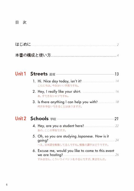 きっかけの英語 外国人に話しかける50の秘訣/英語力を鍛える英語学習書/IBCパブリッシング)
